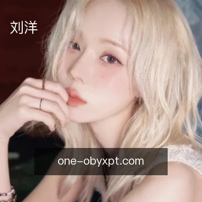 刘洋